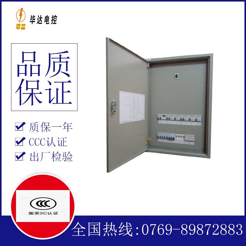 图木舒克照明配电箱