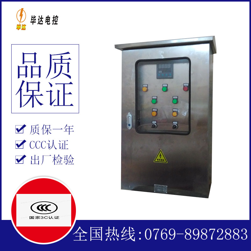 图木舒克控制箱